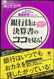  Bank member is settlement of accounts paper. here . see! (.kane... continue therefore. reverse side business administration series )