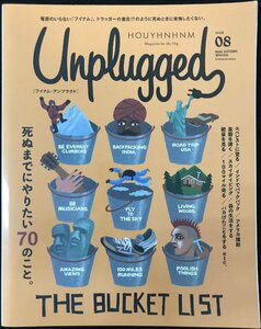 HOUYHNHNM Unplugged ISSUE 08 2018 AUTUMN WINTER (講談社 Mook(J))