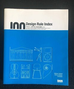 Design Rule Index[第2版]? デザイン、新・25+100の法則