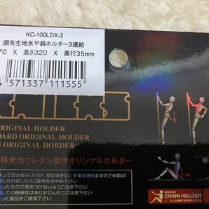 新品 Knicks ニックス 水平器ケース 水平器ホルダーのみ kc-100LDX-3 幅70 高さ320 奥行35mm EVA特殊発泡ウレタン型押オリジナルホルダーの画像7