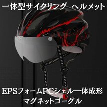 自転車 ヘルメット 磁気ゴーグル付 メンズ用 レディース サイクリング サイクルヘルメット おしゃれ 義務化 子供 男性 女性 中学生 高校生_画像2