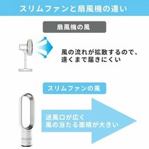 扇風機 羽なし リビング 羽根のないファン 空気の循環 花粉・ウイルス対策空気浄化 省エネ スマートリモコン 無羽根 生活家電 空気清浄 白_画像5