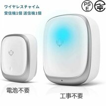 1円 ドアベル ドアホン 一対一 ワイヤレスチャイム 電池不要 LEDライト付き 自発電 工事不要 インターホン 玄関 壁掛け 呼び鈴_画像1