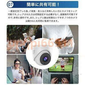 1円 防犯カメラ ドーム型 最大500万画素 ワイヤレス 屋内 首振リ 監視カメラ IPカメラ Wi-Fi ネットワーク ネット環境なし SDカード録画の画像8