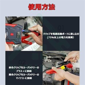 1円 ジャンプスターター 39800mAh 12V車用 充電器 エンジンスタータ ピーク電流800A 緊急始動 安全ハンマー内蔵 モバイルバッテリーの画像10