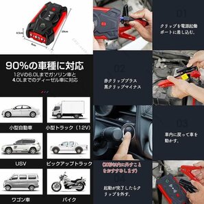 1円 ジャンプスターター 39800mAh 12V車用 充電器 エンジンスタータ ピーク電流800A 緊急始動 安全ハンマー内蔵 モバイルバッテリーの画像5