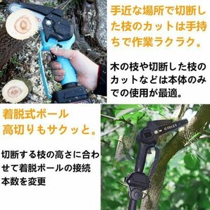 1円熱売り チェーンソー 高枝切り 高枝切り電動チェーンソー コードレス 角度調節可能 着脱式ポール 20cm切断可能 マキタ バッテリー*1の画像6