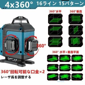 1円 レーザー墨出し器 4x360°グリーンレーザー 水平器 16ライン IP65防塵防水 輝度調整 自動補正 リモコン操作 25メートル バッテリー*2の画像8