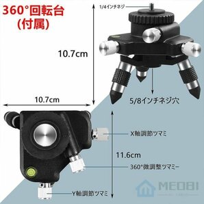 1円 レーザー墨出し器 4x360°グリーンレーザー 水平器 16ライン IP65防塵防水 輝度調整 自動補正 リモコン操作 25メートル バッテリー*2の画像9