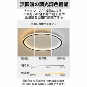 1円 シーリングライト おしゃれ LED 北欧 調光調色 リモコン付き 6畳 8畳 天井照明 インテリア 照明器具 居間 ダイニング 食卓 寝室 40cmの画像2