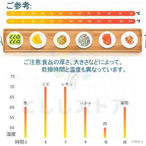 1円 食品乾燥機 ステンレス鋼 6層 家庭用 業務用 フードドライヤー 野菜乾燥機 食品乾燥機 電気食品脱水 干し芋 大容量の画像5