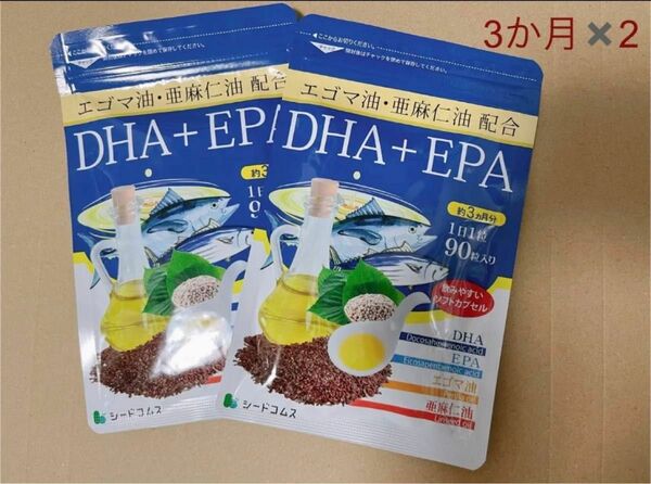 シードコムス　エゴマ油・亜麻仁油配合DHA＋EPA 180粒(約6ヶ月分)