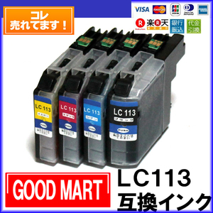 LC113( chip attaching ) new goods Brother ink interchangeable [5000 jpy ~ free shipping ]