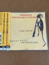 DIDGERIDOO&PERCUSSIONS D’ AFRIQUE ~TERRA AFRICA_画像1