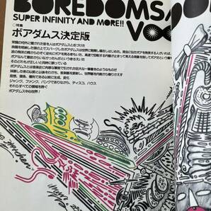 STUDIO VOICE ボアダムス BOREDOMS 2004年11月号の画像6