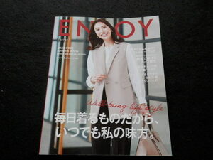 【非売品】OL制服カタログ　ENJOY エンジョイ　2023-2024秋冬