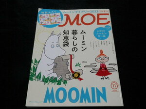 【月刊モエ】ムーミンの暮らしの知恵袋　2022-11　シール付