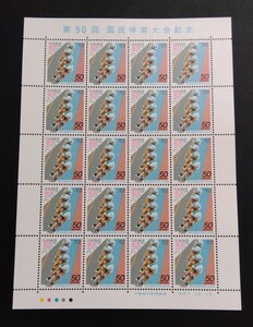 1995年・記念切手-第50回国体シート