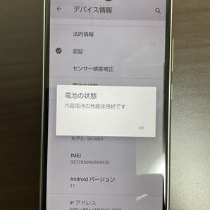 SHARP シャープ AQUOS R2 compact SH-M09 ピュアブラック SIMフリーの画像3