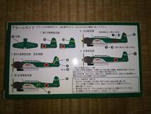 ピットロード　1/350　日本海軍　艦上攻撃機　天山一二型　塗装済み半完成品　5機入り　スカイウェーブ　希少_画像2