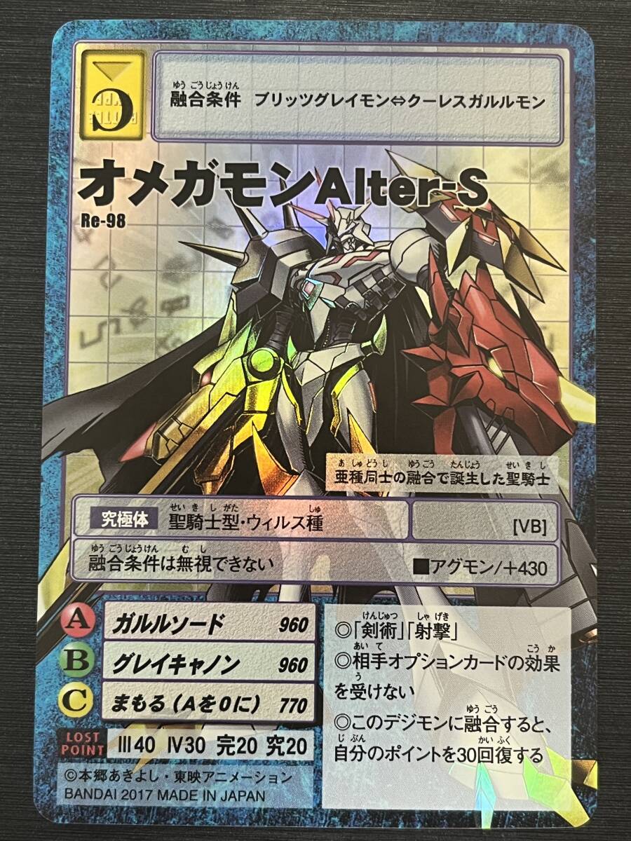 Yahoo!オークション -「デジモンカード オメガモン」(デジタル Yahoo!オークション -「デジモンカード オメガモン」(デジタル