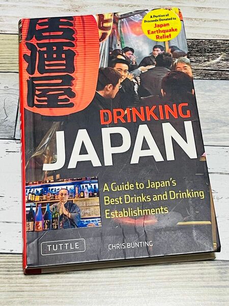 DRINKING JAPAN 居酒屋 英語 観光ガイド JAPAN Guide