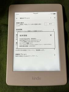 Kindle Paperwhite 電子書籍リーダー(第7世代) Wi-Fi 4GB ホワイト　広告なし　ケース付き