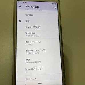 USED【美品】SHARP AQUOS sense3 lite SH-RM12 シルバー 64GBの画像8