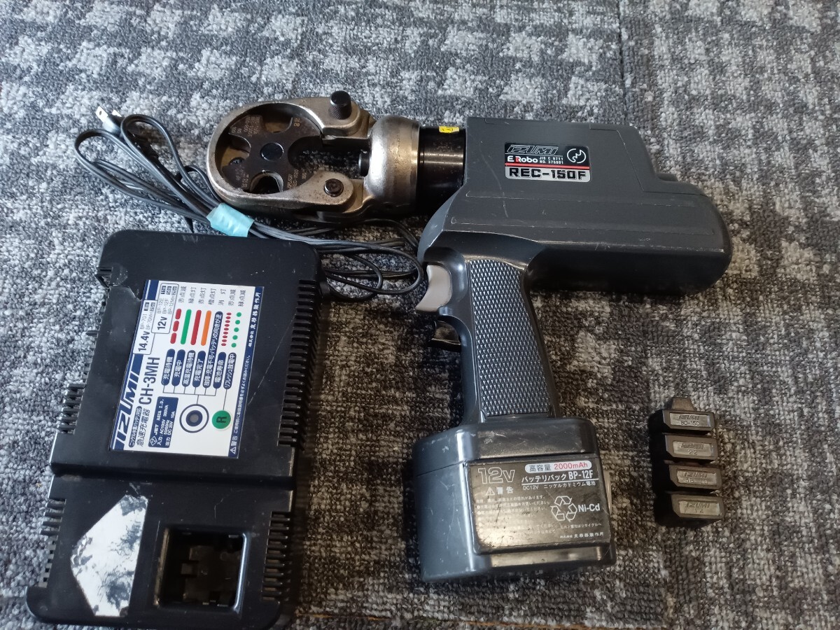 ■IZUMI 泉精器 イズミ 14.4V 電動 油圧式工具 E Robo REC-325B ダイス付 ■IZUMI 泉精器 イズミ 14.4V 電動 油圧式工具 E Robo REC-325B ダイス付