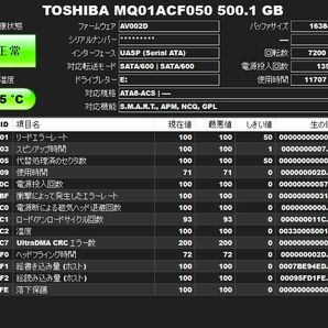 ◆送料無料◆2.5インチHDD【TOSHIBA MQ01ACF050】 500GB 2本 計1TBの画像2
