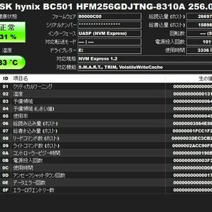◆送料無料◆M.2 SSD NVMe【SK Hynix HFM256GDJTNG】256GB 1本の画像2