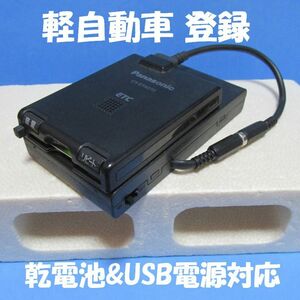 [ light car registration ] Panasonic made CY-ET807D antenna one body ETC [ battery power supply ]