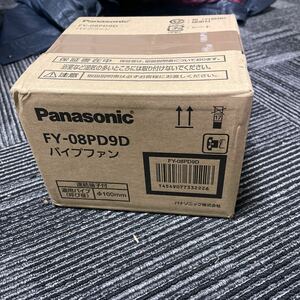 パイプファン Panasonic FY-08PD9D 新品