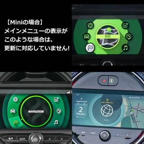 【即日発送 | USB版/FSCコード付】BMW/Mini 2024-1最新版 地図 更新 Road Map JAPAN EVO(iDrive4用) マップ アップデート ②の画像9