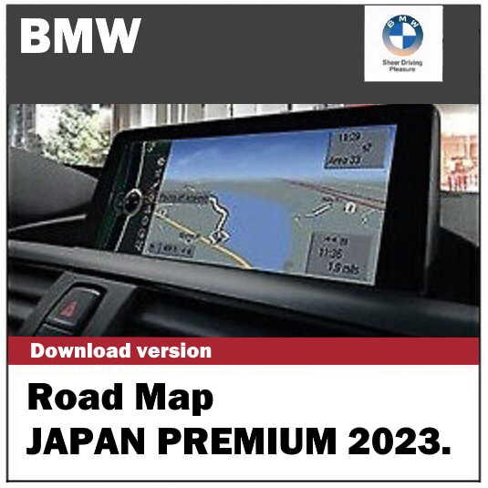 【ダウンロード版/FSCコード付】BMW 2023最新版 地図 更新 Road Map JAPAN PREMIUM(iDrive2用) マップ アップデート ⑦