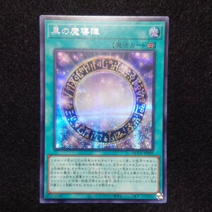 遊戯王オフィシャルカードゲーム デュエルモンスターズ