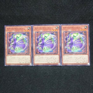 遊戯王 INFO【ノーマル/メメントスリーピィ×3枚セット】インフィニット・フォビドゥン