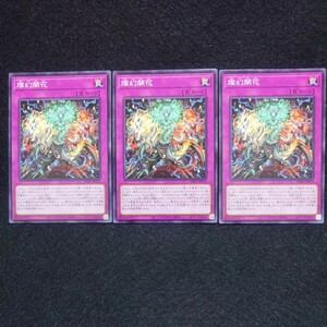 遊戯王 INFO【ノーマル/燦幻開花×3枚セット】インフィニット・フォビドゥン