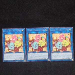 遊戯王 INFO【字レア/ミニャーマドルチェニャカロン×3枚セット】インフィニット・フォビドゥン