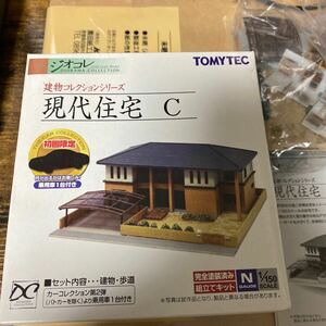 ジオコレ TOMYTEC トミーテック Nゲージ 建物コレクション 現代住宅C