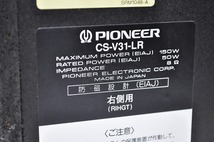 中古■Pioneer/パイオニア 2wayスピーカー CS-V31-LR カラオケ　天吊_画像10