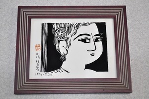 Art hand Auction 二手 ■ Shiko Munakata 大颈栅栏 陶瓷板绘画 INAX, 艺术品, 绘画, 其他的