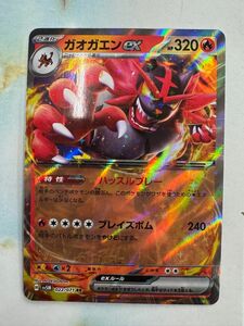 【美品】 ポケモンカード ガオガエンex RR