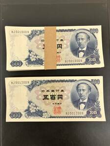 #10988 旧紙幣 岩倉具視 500円札 日本銀行券 100枚束 連番 キリ番 未使用 ピン札 五百円札 帯付き 200枚 額面100000円 セット まとめ