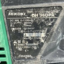 HiKOKI 日立工機 DH36DPA 36V 28mmコードレスロータリハンマドリル ※バッテリーなし ※通電/動作未確認品＊ジャンク品【福岡】_画像8