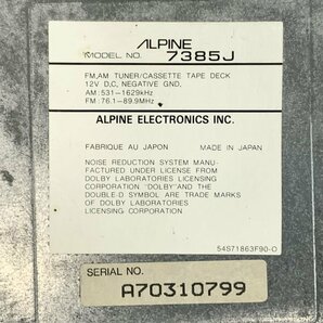 ALPINE 7385J アルパイン カーオーディオ カセットデッキ 通電OK ※動作未確認品 状態説明あり○ジャンク品【福岡】の画像7