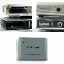 Canon キヤノン IXY 110IS / 510IS コンパクトデジタルカメラ まとめ売り全2台セット　バッテリー(110IS)付き●現状品_画像10