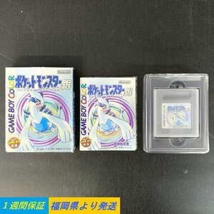 【動作品】NINTENDO GAMEBOY COLOR POKEMON SILVER 任天堂 ゲームボーイカラー ポケモン 銀 ルギア＊1週間保証【福岡】