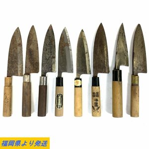 【まとめ売り】出刃包丁等8本セット 堺 信清/端鷹/堺 菊王/源昇/堺 政綱/土佐？/義正/他 和包丁等＊ジャンク品【福岡】