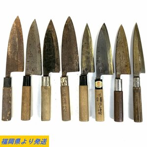 【まとめ売り】出刃包丁等8本セット 堺 信清/浩光/堺 秀晴/則正/堺 金龍/他 和包丁等＊ジャンク品【福岡】